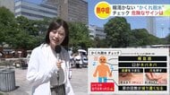 【かくれ脱水】喉が渇かず知らず知らずのうちに熱中症に…簡単チェック法 爪を押して赤みが戻るまで3秒以上かかったら要注意…速やかに麦茶や経口補水液などで水分とミネラル補給を