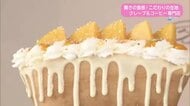 宮崎市に初上陸「クレープとエスプレッソとconne！」こだわりの黄金クレープとは？【トレリン】
