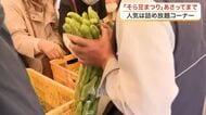 販売開始前から１００人以上の行列　村田町で「そら豆まつり」　市価より安く初日は１時間で完売〈宮城〉