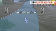 【記録的大雨】内水氾濫と外水氾濫が同時発生か　境川が氾濫した熊本・玉名市を防災システム研究所の山村武彦所長が分析