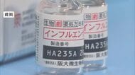 全国的にインフルエンザ感染増加傾向　岡山県内の一部自治体で高齢者対象ワクチン定期接種開始時期を前倒し