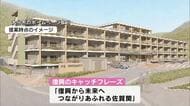 大規模火災受けた佐賀関の復興計画「2031年度めどに完了」大分市が最終案を被災者に説明　