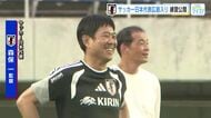 サッカー日本代表が広島入り　２０００人のファン駆けつける　中野就斗選手「ピッチで恩返ししたい」