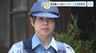 「住みやすい広島県に」　故郷にＵターンした女性警察官に密着　大好きな広島で奮闘する彼女の思いとは？