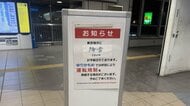 今夜から関東は降雪のピークの見込み　交通機関が注意を呼びかけ　Uターン前に最新情報の確認を