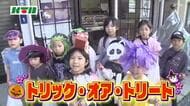 子供たちが「ハロウィンウォーク」　地域の店巡りで顔が見える関係づくりも