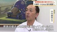 川崎町長がラーメン店で「管理職全員の首を切りたい」など発言　不適切言動を認め謝罪し給与減額へ〈宮城〉