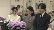 秋篠宮ご夫妻と佳子さまが「関東東海花の展覧会」を鑑賞　「花があるとすごく楽しい気持ちに」　揃って記念撮影も