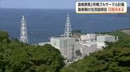 島根原発2号機プルサーマル計画　中国電力 「住民説明会」島根県内5か所で開催へ  鳥取側も今後調整