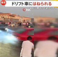 【危険】ドリフト車の撮影に夢中の男性が別のドリフト車にはねら…