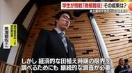 「コメの晩植栽培」の成果に注目集まる・卒業論文発表会…7月の晩植栽培は減収　山形・県立農林大学校