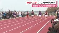 “１００ｍ走を１０秒台”東京六大学のスプリンターの走りに「カッコいい」新居浜で記念イベント【愛媛】
