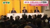 新幹線整備促進シンポジウム　国交省・水嶋前事務次官が登壇