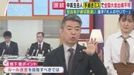 橋下徹氏　“申し込みミスで大阪の中高生が陸上の全国大会に出場できない”問題に「大人のミスを子供に反映させない。来年からは同様ミスでも子供たちは出場できるようルール変えるべき」と提言