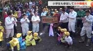 世界遺産30周年記念　富山・五箇山の合掌造り集落で小学生120人がカヤの株植えに挑戦