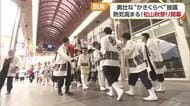 「ヨイサ、ヨイサ！」松山秋祭り開幕　 井手神社はみこし２台が賑やかな練り　街中の宵祭りへ【愛媛】