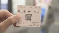 伊予鉄の郊外電車で「QRコード乗車券」３月導入　駅員と切符やりとりなしに　改札さらにスムーズ【愛媛】