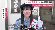SKE48くわ原椿さんが交通安全呼びかけ　「よそ見しとっぎ事故っかもしらんけん」【佐賀県】