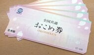 コメ価格「下落傾向さらに強まる」見通しに小売業者から懐疑的な声…「おこめ券」めぐり、街には様々な意見も