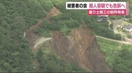 盛り土施工の前所有者を“殺人”容疑でも告訴へ 熱海土石流・被害者の会