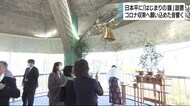 日本平はじまりの鐘 願いを込めた音響く