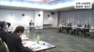 秋田県内の宿泊療養施設 395室・488人分確保 秋田