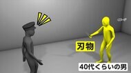 刃物男が突進 警察官発砲 市街地が騒然 病院に搬送 名古屋市