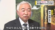 青木町長“無念の思い”町民に伝える 春の藤原まつり中止を受け【岩手・平泉町】