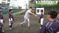 斎藤隆さんがリトルリーガーを指導 MLBカップ野球教室〈宮城・石巻市〉