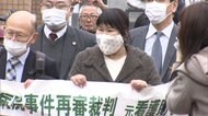 患者死亡 元看護助手に再審無罪 喜びの会見