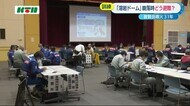 噴火から31年…雲仙岳大規模土砂災害を想定した合同防災訓練