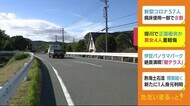 見通しのいい道で正面衝突か 男女4人が重軽傷 静岡・掛川市