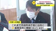 島根町大規模火災 大火跡のすぐ近くに相談窓口開設(島根町)