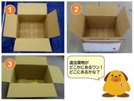 「どのダンボールに違法薬物が隠されているかな？」税関のクイズが難しすぎる…出題の意図を聞いた