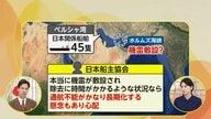 【解説】イランがホルムズ海峡に機雷設置か　“水中の地雷”爆発で水柱100m　「除去に時間かかれば渡航不能が長期化する懸念」