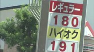 夏のおでかけを直撃！ガソリン価格高騰　空気圧とクーラーの使い方で省エネ運転　バッテリーやオイルの確認も