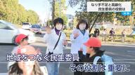 平均年齢70歳の民生委員　地域福祉を担うも「なり手不足」と「高齢化」が深刻に　宮崎県では充足率89.6%と過去最低を記録