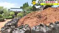 「どのくらいの期間と手間がかかるか…」熊本で2度の線状降水帯発生から1カ月　復旧作業続くも終わり見通せず