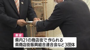 支援策求め 鹿児島県内21の商店街で作る団体 県知事に要望書を提出