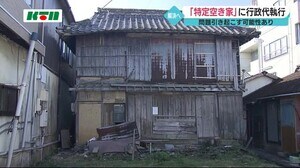 危険な空き家解体で行政代執行「県内の空き家は増加傾向」【長崎県】