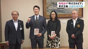 五輪水球…富山市出身稲場悠介選手「得点王を目指す」