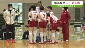 宮城県高校バレー新人戦 男女決勝を制したのは…