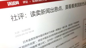 中国が早くも見据える「コロナ後」の世界 志村けんさん死亡にもピリピリ 中国が恐れるものとは