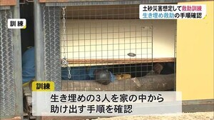 土砂災害で住宅の一部が埋まった想定…生き埋めになった人の救助訓練 機動隊員が屋内から助け出す手順確認