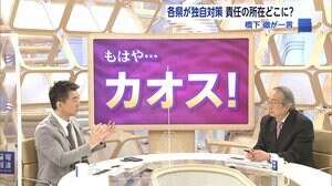 「マンボウ」適用はいつ? 橋下徹「もはや、カオス」政府の様子見姿勢に苦言