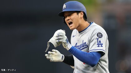 【速報】大谷翔平7試合連続安打マークも8試合ぶりホームランならず　ドジャース大量リード許し大谷は6回途中で退く