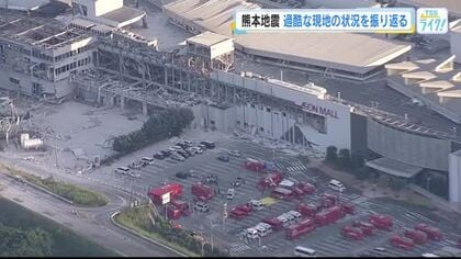 【熊本地震】イオンモール熊本で捜索　広島県警の救助隊「絶対に救出するんだという強い気持ち」大隊長語る