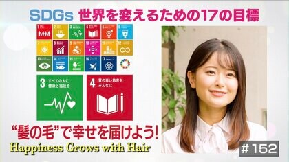 小児がんの子どもたちに無償でヴィッグを。高校生が自分の髪をヘアドネーションに