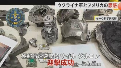 ウクライナ空軍が“ロシア最新の極超音速巡航ミサイル”を迎撃　米追加支援には「ATACMS」やドローンの生産支援も【日曜安全保障】