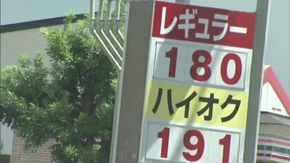 夏のおでかけを直撃！ガソリン価格高騰　空気圧とクーラーの使い方で省エネ運転　バッテリーやオイルの確認も